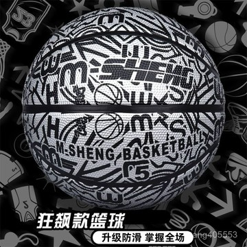 台灣發貨籃球兒童青少年室內外初中生小學生專用比賽訓練5號7號成人藍球901 QX5B