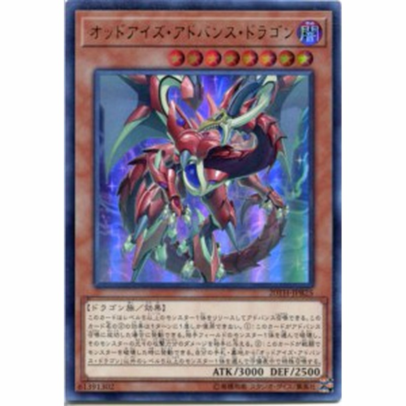 オッドアイズ アドバンス ドラゴン ウルトラレア th Jpb25 闇属性 レベル8 遊戯王カード 枠スレあり 通販 Lineポイント最大1 0 Get Lineショッピング