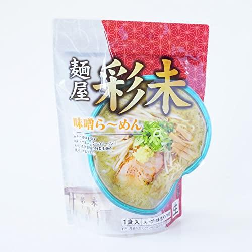 麺屋 彩未 味くらべ4食セット(みそ・しょうゆ各2食)