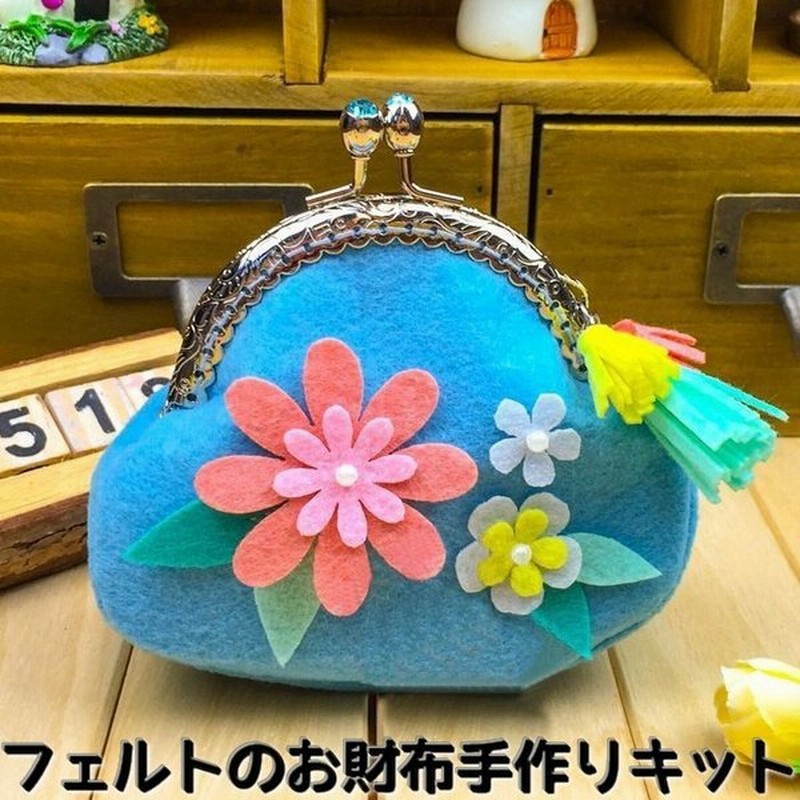 がま口財布作成キット 小銭入れ作成キット 手作りキット 手芸キット 花柄 Diy コインケース ウォレットケース 素材セット ハンドクラフト ハンドメ 通販 Lineポイント最大0 5 Get Lineショッピング