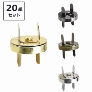 マグネットホック 縫い付け 20組 14mm 18mm 磁石 ハンドメイド パーツ 手芸用品 diy バッグ