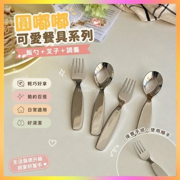 ✨餐具✨304精製不銹鋼可愛圓嘟嘟胖胖飯勺叉子調羹家用實用耐摔00 | 海鷗