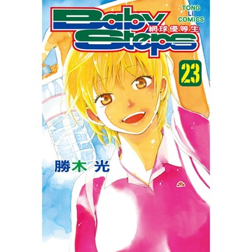 BABY STEPS~網球優等生~ (23)_Readmoo 讀墨電子書