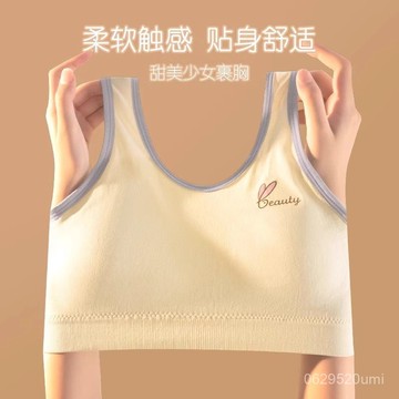特惠-限時八折🔥初中生女童內衣青春髮育期10一14嵗高中運動防震無痕少女文胸背心 YNMW 19Z2