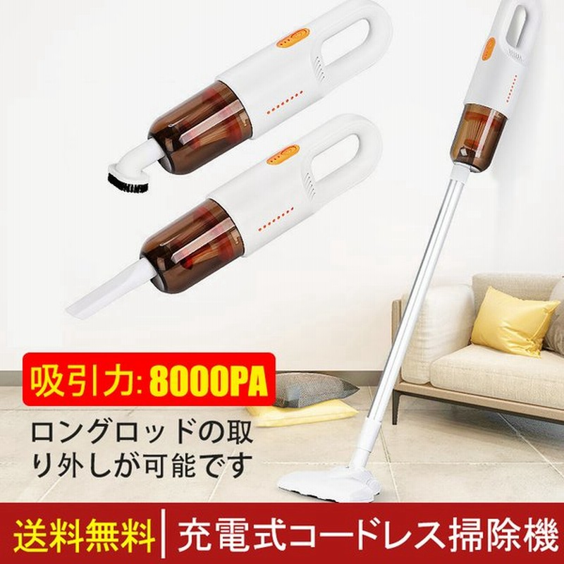 ハンディクリーナー 掃除機 コードレス 吸引力 大出力 充電式 Usb車用掃除機 軽い 安い コンパクト 卓上クリーナー 車内 カー用品 通販 Lineポイント最大0 5 Get Lineショッピング