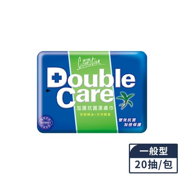 康乃馨 Double Care抗菌濕巾外出型 20抽/包【居家生活便利購】