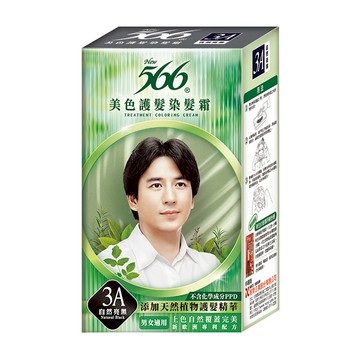 [家速配]566美色護髮染髮霜110g-3A自然亮黑
