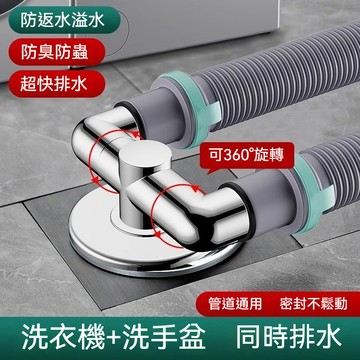 台灣出貨 洗衣機下水管地漏 下水管防臭 不銹鋼地漏 浴室地漏 排水孔 排水孔蓋 排水轉接頭 洗衣機排水 全銅地漏