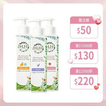 HH 私密植萃抗菌潔淨露(200ml)x3 現貨 台灣製造 私密清潔 保養 保濕 pH3.6 柑橘涼感 悠然木質 優惠組