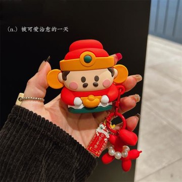 周匠AirPods4保護套趣味2代卡通airpodspro2可愛元寶財神airpods3搞怪AirPodsPro軟硅膠防摔蘋果藍牙耳機殼