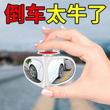 優品在臺🍰汽車前後輪盲區鏡360度車頭後視鏡小圓鏡多功能盲點倒車輔助神器FJ