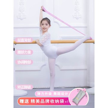 舞蹈拉丁舞數字拉筋帶拉力帶練功訓練繃帶跳舞兒童專用瑜伽彈力帶