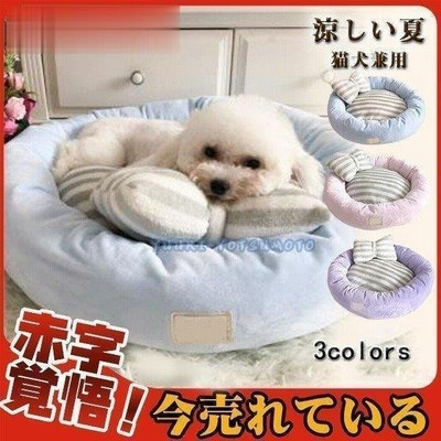 ペットベッド 犬用ベッド ペットシート 夏用 小型犬 布団 ワンちゃん ふわふわ 冷感 猫 おしゃれ かわいい 洗える 寝袋 ぐっすり眠れる 犬用品 通販 Lineポイント最大get Lineショッピング