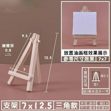 迷你優質進口松木新西蘭松臺式三角架實木小畫架兒童美術畫板廠家【益三和】可開發票