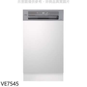 結帳97折★Svago【VE7545】半嵌式自動開門45公分(本機不含門板)洗碗機(全省安裝)(登記送商品卡1400元)