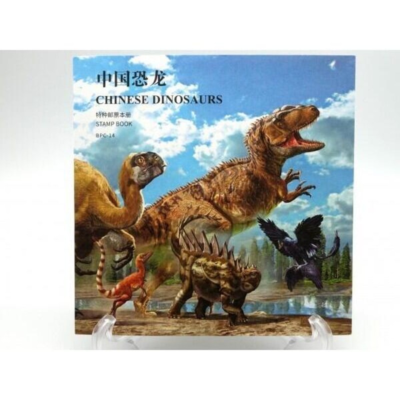 中国の激レア切手