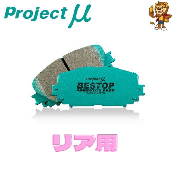 Project μ プロジェクトミュー BESTOP ベストップ (リア) ロードスター