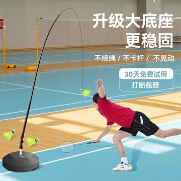 羽毛球訓練器單人打回彈兒童室內自己一個人輔助器材帶線練習神器