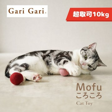 免運🍀日本Gari Gari 羊毛滾滾球 貓玩具🍀羊毛球 玩具球 寵物玩具 羊毛氈球