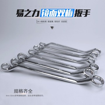 易之力快速梅花扳手 雙頭兩用開口呆板手自動汽修五金工具套裝