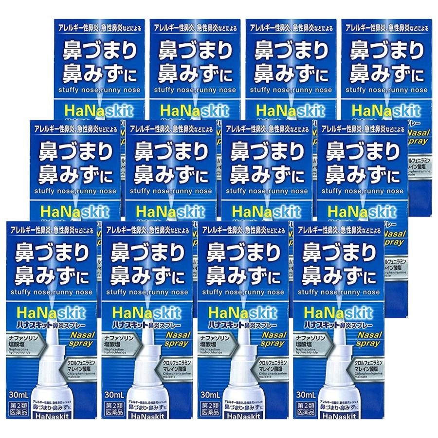 ナシビンMスプレー 8ml 3個　佐藤製薬★控除★ 鼻炎スプレー 花粉症 鼻炎薬 点鼻薬 急性鼻炎 アレルギー性鼻炎 副鼻腔炎