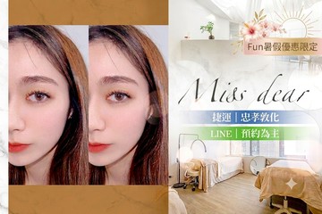 【台北】Miss Dear #GOMAJI吃喝玩樂券#電子票券#美睫