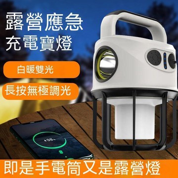露營燈 戶外照明燈 應急燈 戶外露營燈　強光馬燈夜市擺攤燈手提手電筒家用應急燈防水LED充電
