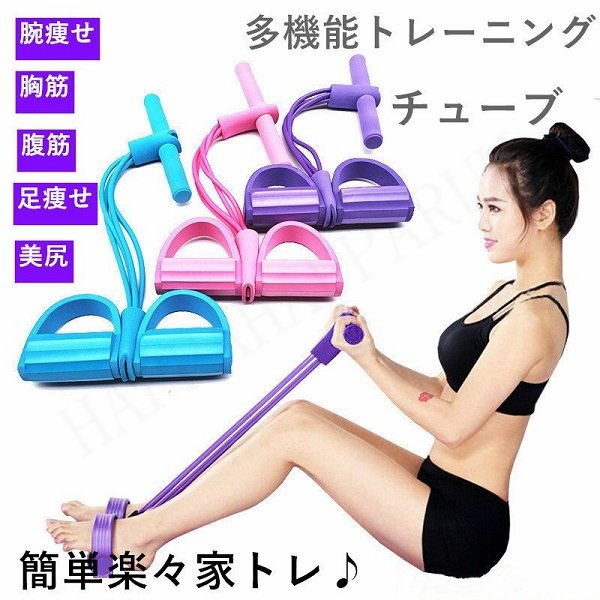 筋トレ 美尻 器具トレーニングチューブ シットアップ 腹筋 トレーニング ペダルプラー 筋肉 ダイエット フィットネス機器 ヨガストラップ クリスマス  通販 LINEポイント最大0.5%GET | LINEショッピング