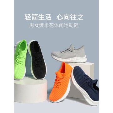 莆田運動鞋男女網面透氣輕便飛織舒適百搭休閑夏真爆爆米花情侶鞋
