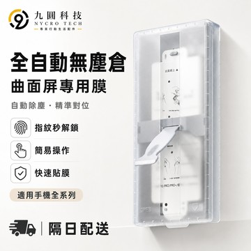 無塵倉 保護膜 指紋解鎖保護貼 適用 VIVO V50 V40 Pro V40 V30 V29 V27 X200 pro