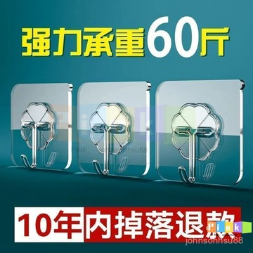 免打孔自粘貼式粘鈎廚房墻麵壁上宿捨衛生間門後透明掛鈎超強