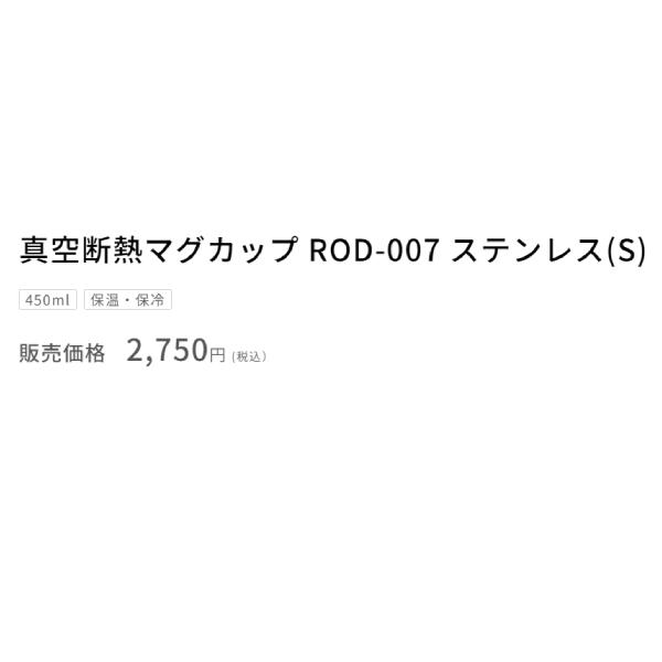 thermos サーモス アウトドアシリーズ 真空断熱マグカップ 450ml ステンレス S ROD-007