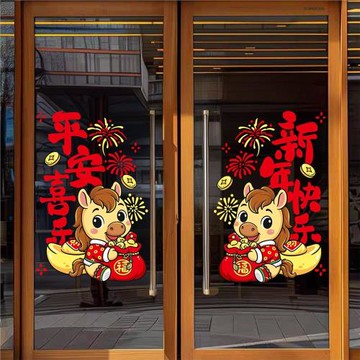2026新款馬年窗花大號春節玻璃門貼新年商場店鋪裝飾品家用靜電貼