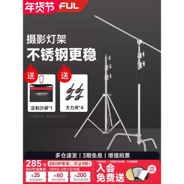 專業不銹鋼燈架三腳架魔術腿c架補光燈支架攝影閃光燈2.8/3.3/4米頂燈折疊伸縮三角架子重型橫臂橫桿燈光懸臂