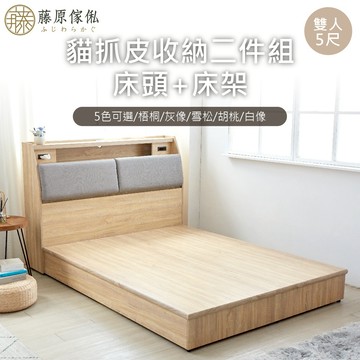 台灣製【藤原傢俬】貓抓皮靠枕收納床頭箱附充電插座+6分木芯板床架/底(床頭+床架)