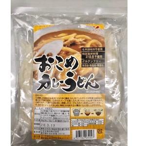 おこめカレーうどん　244g(2食)［おこめん工房］化学調味料不使用