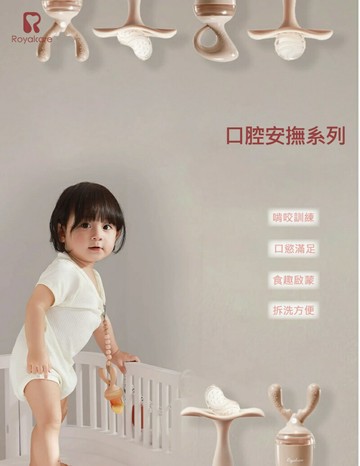 Royalcare 嬰幼口腔安撫系列 果蔬樂咬棒 鹿角款S/鯨魚款M(五個月以上)★衛立兒生活館★