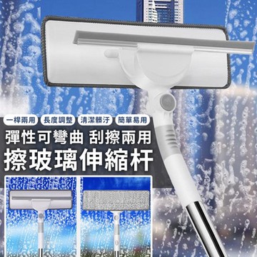 可彎曲彈性刮擦玻璃伸縮杆(送抹布5條)