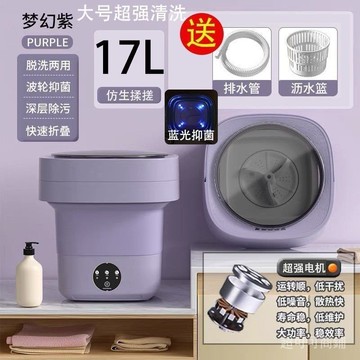 懶人神器 全自動家用小型洗衣/機 洗脫一體 藍光除殺菌 可折疊洗衣/機 內衣褲專用 襪子清洗 迷妳便攜式 小型110V