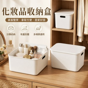 隔日到貨 面膜收納盒 化妝品收納盒 護膚品收納盒 收納盒有蓋 化妝台收納盒 彩妝收納盒 口紅收納盒 防塵 桌上收納盒