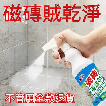 臺灣出貨🔥磁磚清潔劑 瓷磚清潔劑 浴室清潔劑 去黃清潔劑 廁所清潔劑 除水垢清潔劑  草酸清潔劑 馬桶清潔劑