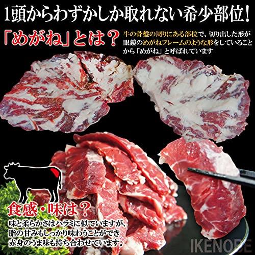 国産牛 希少部位めがね 赤身カルビ焼肉用1kg冷凍（500ｇ×2パック）2セット以上購入でお肉増量中 メガネ　お中元　父の日　お歳暮　ギフト　黒毛和牛