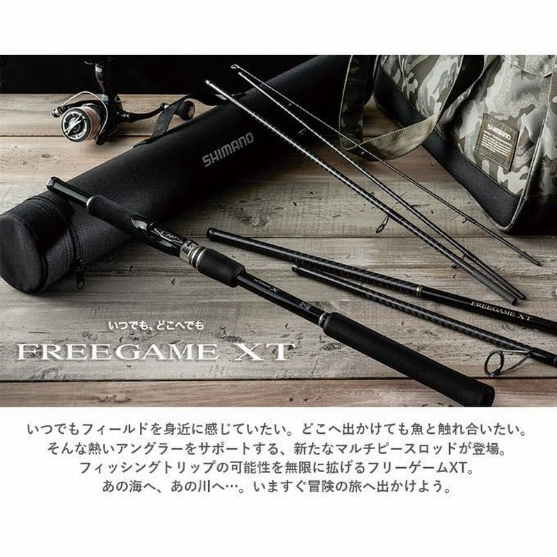 ロッド SHIMANO FreeGameXT S610LS シマノ フリーゲームXT S610LS (2019年モデル) モバイル