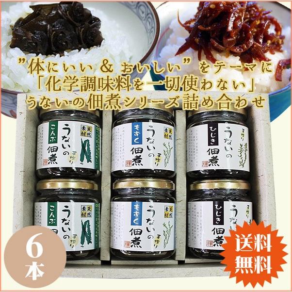 ギフト うないの 無添加、防腐剤を使わない佃煮３種セット (もずく・ひじき・こんぶ) 沖縄 土産