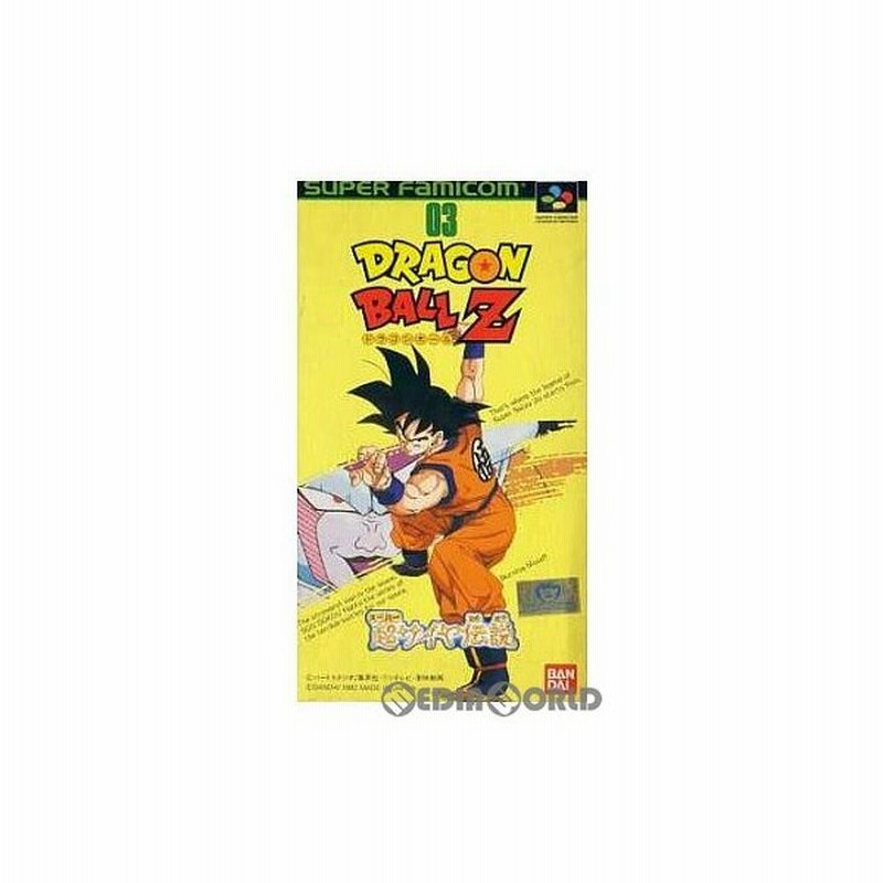 中古即納 Sfc ドラゴンボールz 超サイヤ伝説 通販 Lineポイント最大0 5 Get Lineショッピング