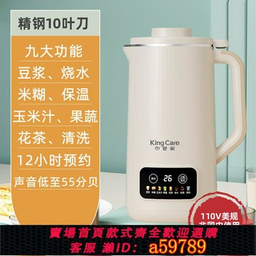 【台灣公司 可打統編】110V豆漿機全自動輔食機破壁機小型家用多功能小型便攜榨汁機