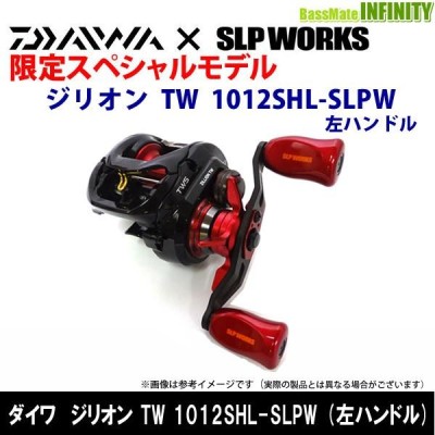 [新古品] SLP WORKS 限定 ジリオン TW 1012SHL-SLPW