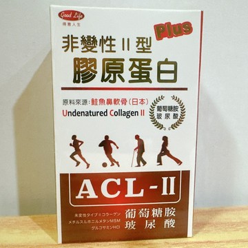 (10%蝦幣回饋/免運) 得意人生 ACL-II非變性膠原蛋白 (30粒/盒)