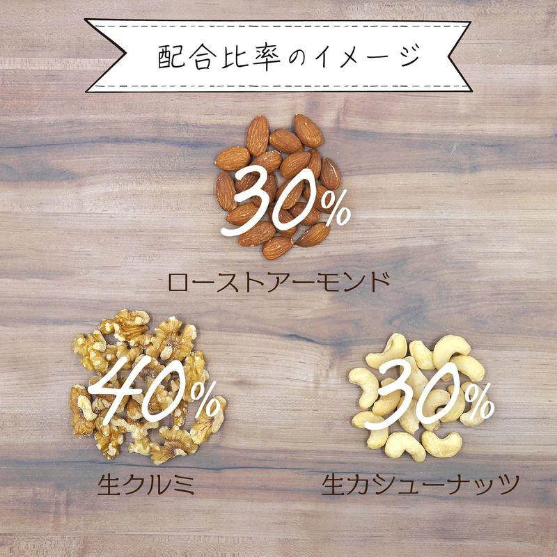 カジュベース 無添加 無塩 ノンオイル ミックスナッツ 500g 3種(素焼きアーモンド 生カシューナッツ 生くるみ) ジップ付き袋