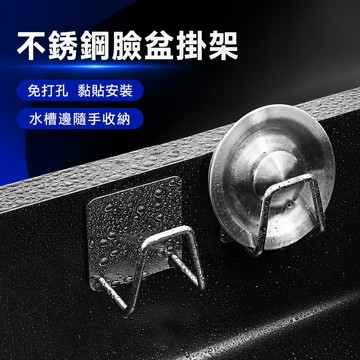 不鏽鋼收納架 菜瓜布架 海綿架 清潔刷收納架 臉盆掛架 鍋蓋收納架 砧板收納架 櫃下收納架 櫃門收納架